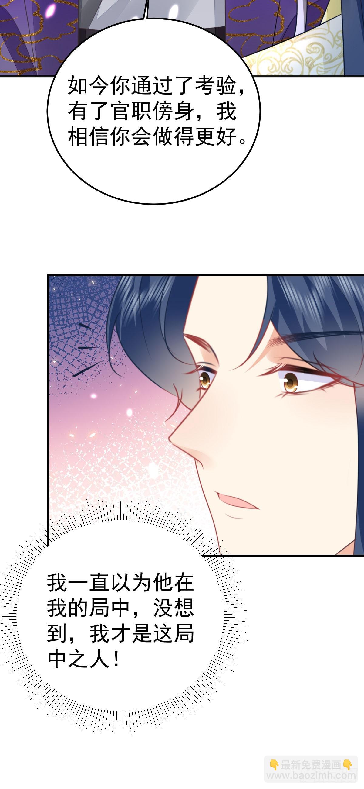 第56话 离她远点！36