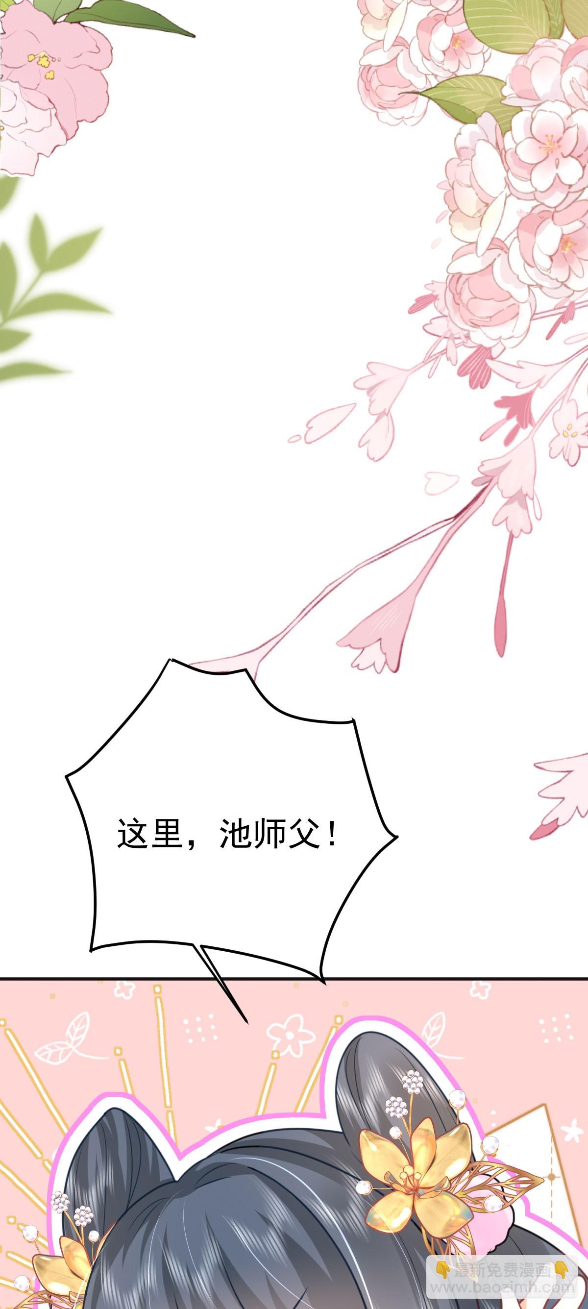 第56话 离她远点！38