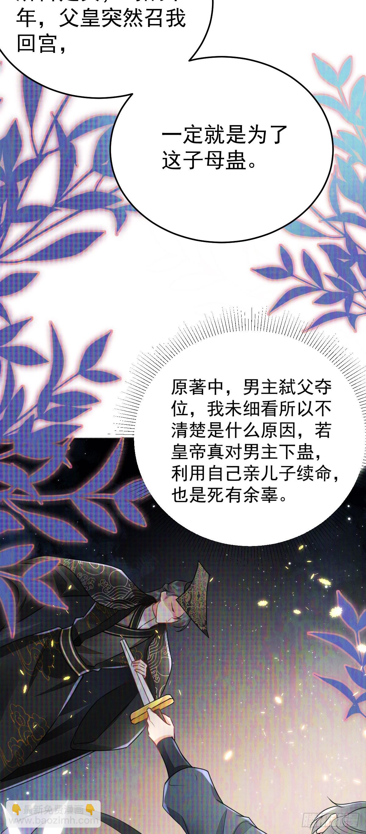 第56话 离她远点！4