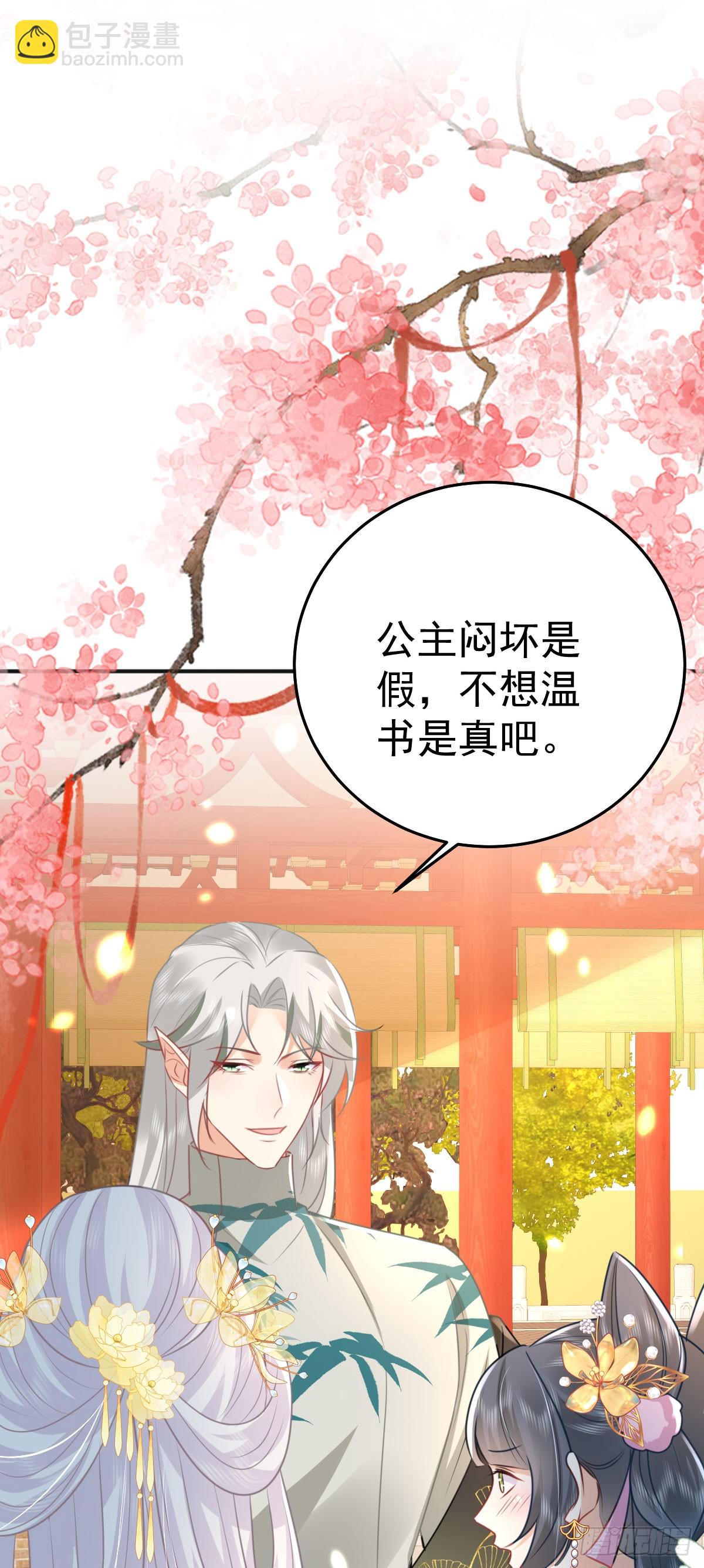 第56话 离她远点！41