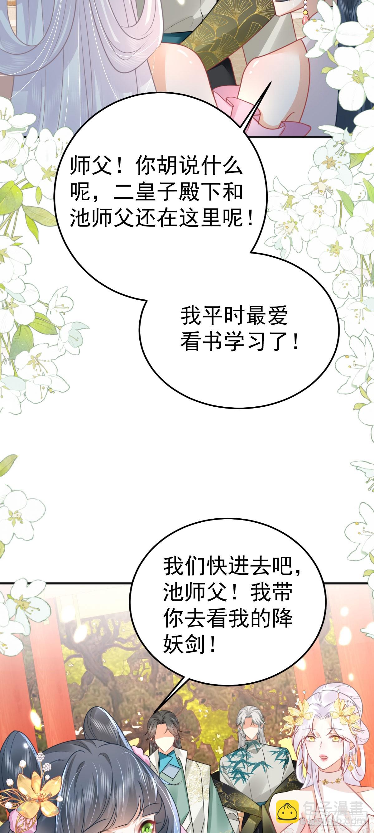 第56话 离她远点！42