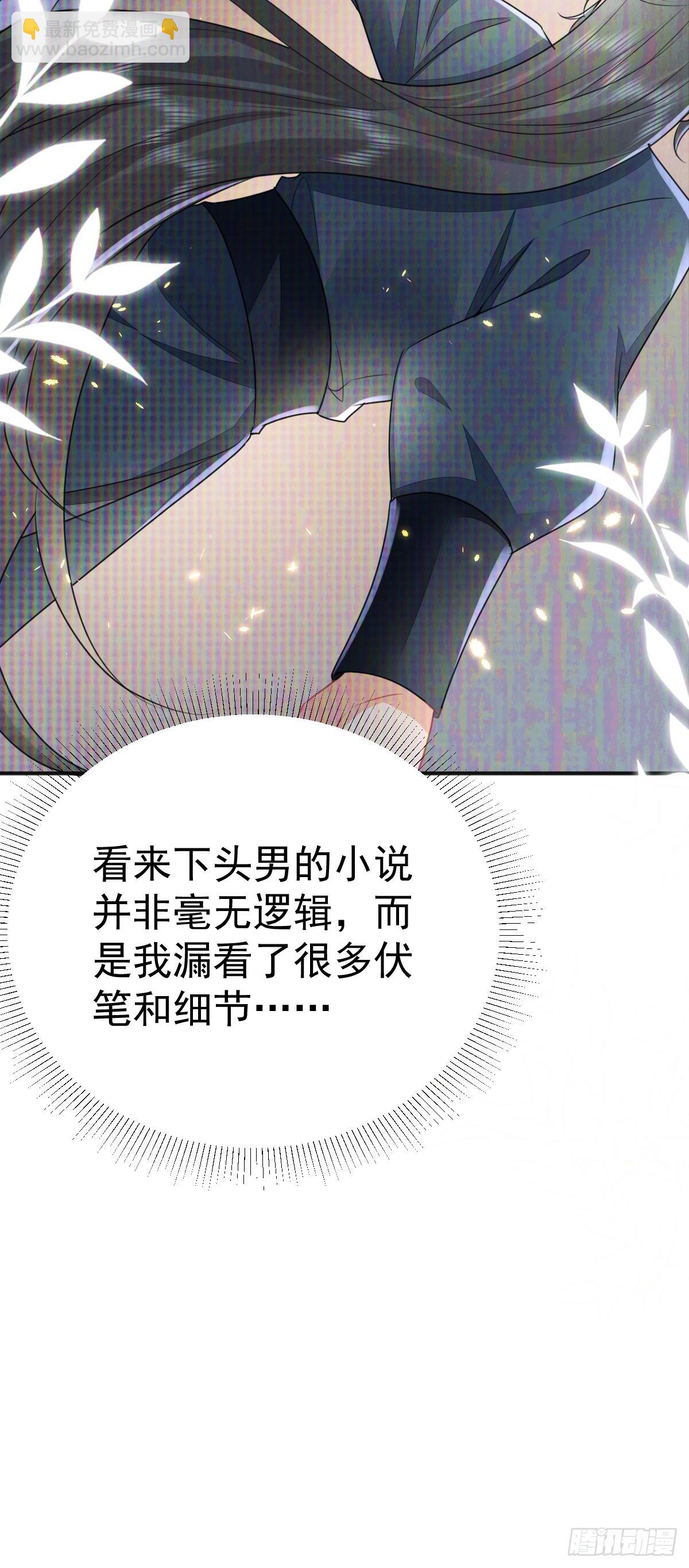 第56话 离她远点！5