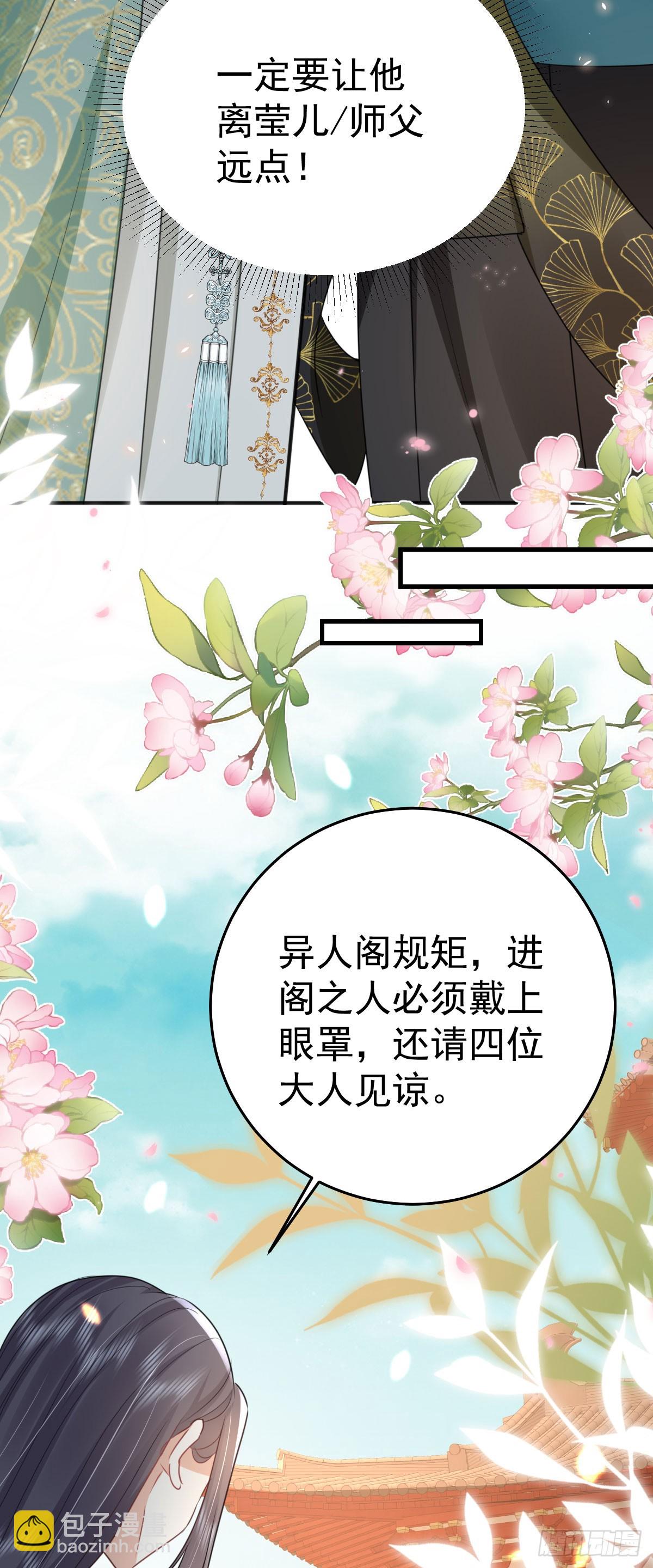 第56话 离她远点！50
