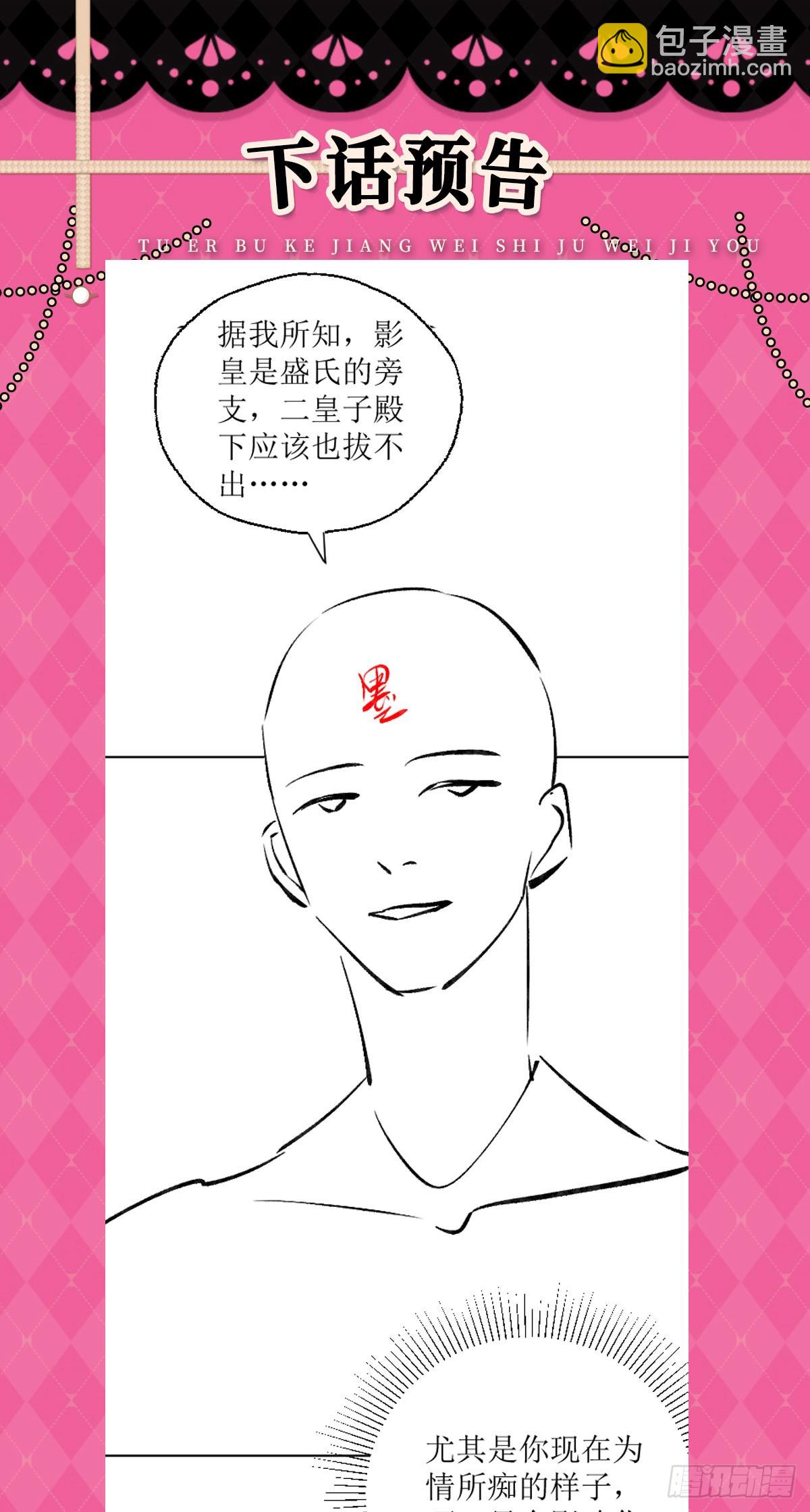 第56话 离她远点！55