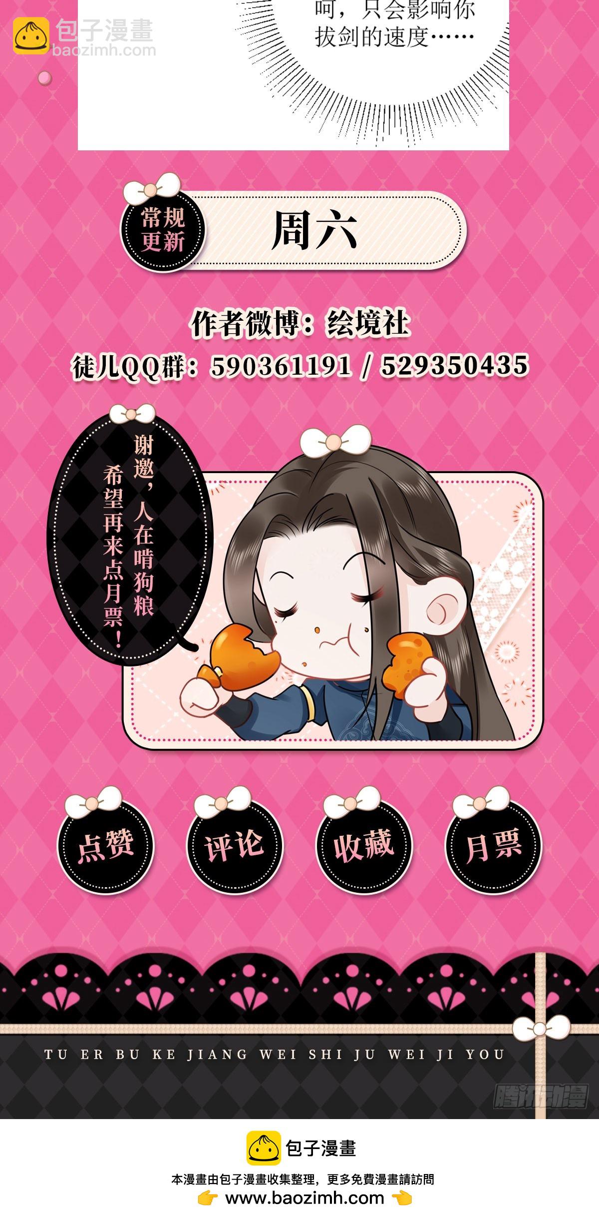 第56话 离她远点！56