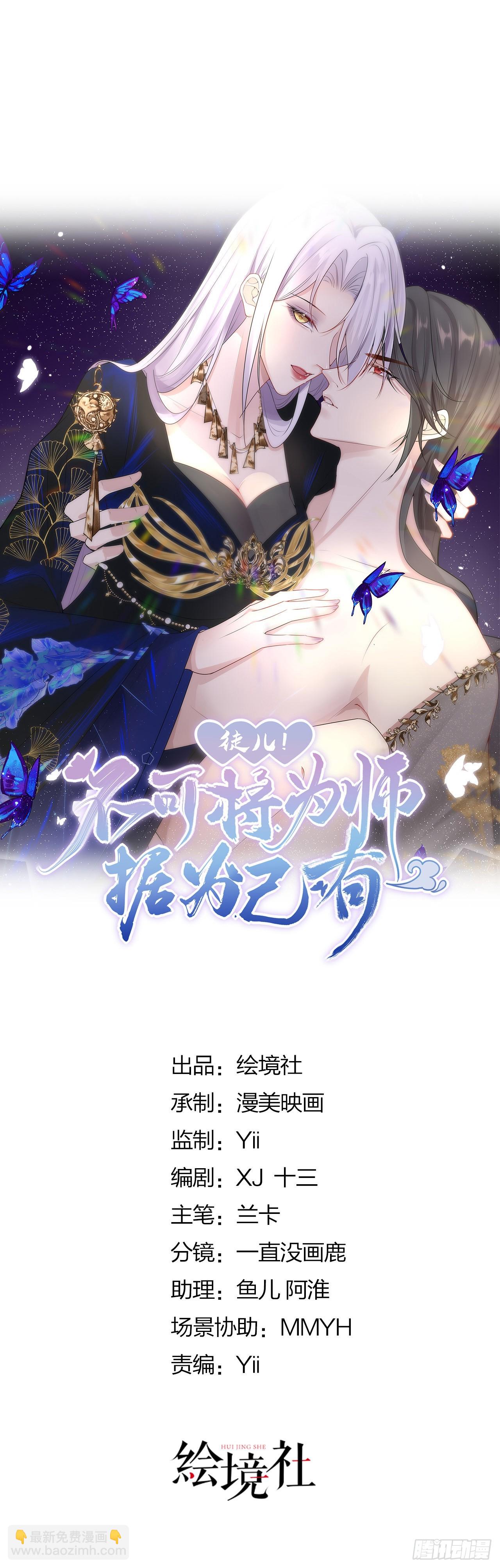 第56话 离她远点！6