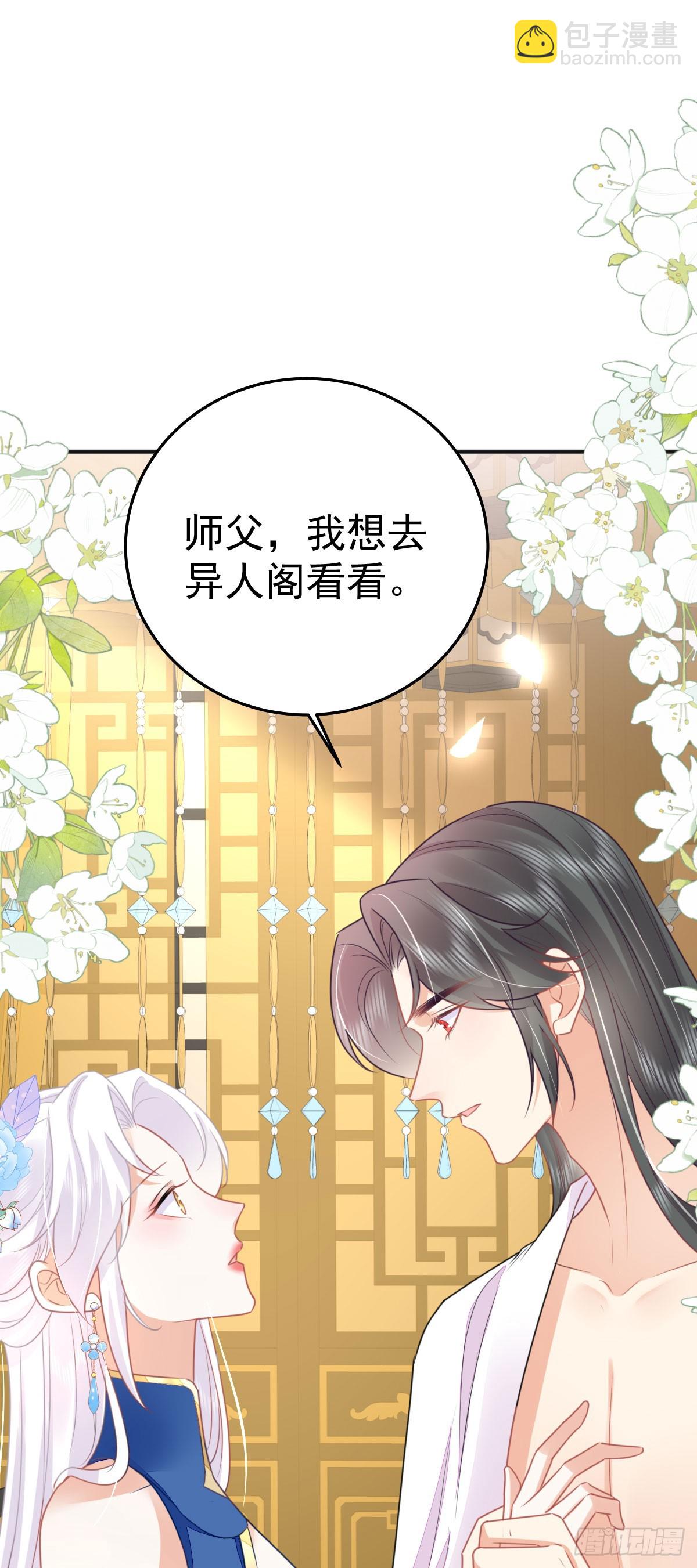 第56话 离她远点！7