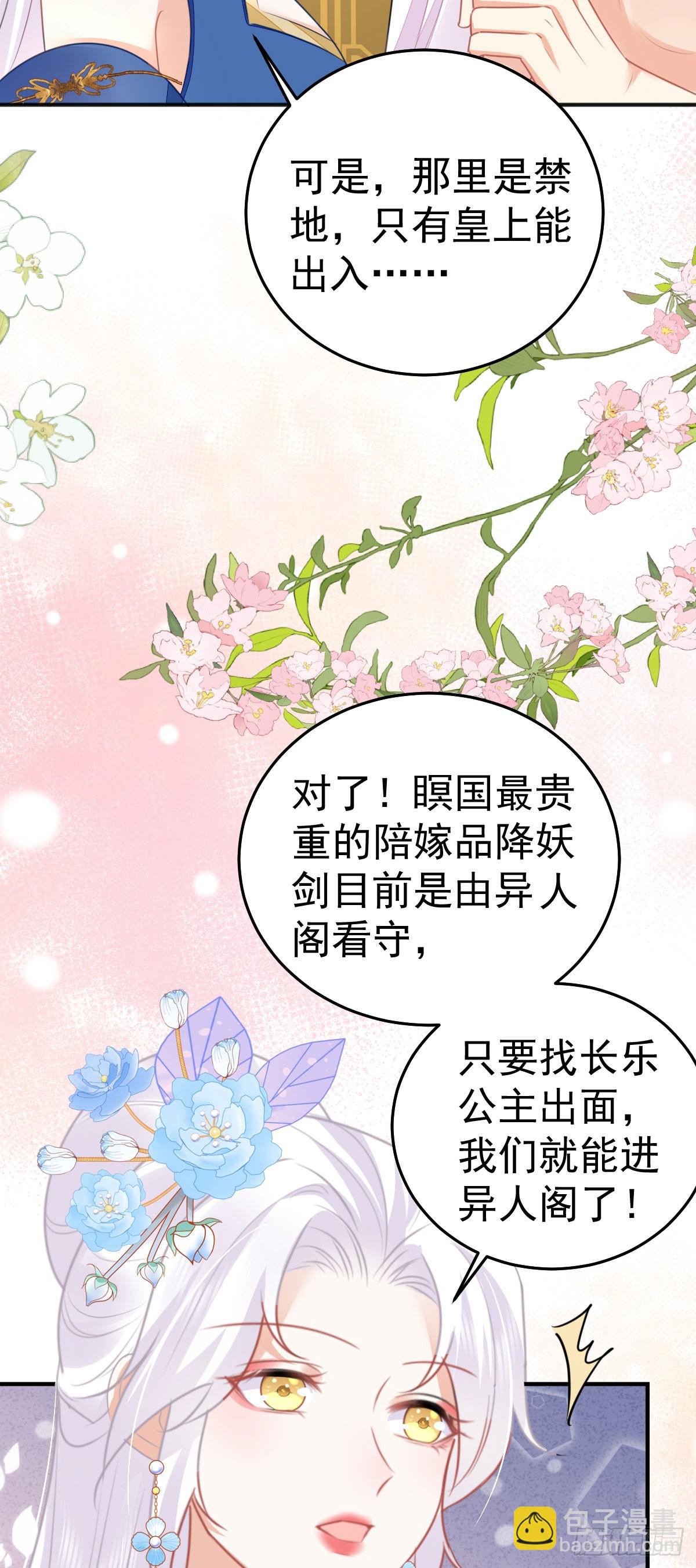 第56话 离她远点！8