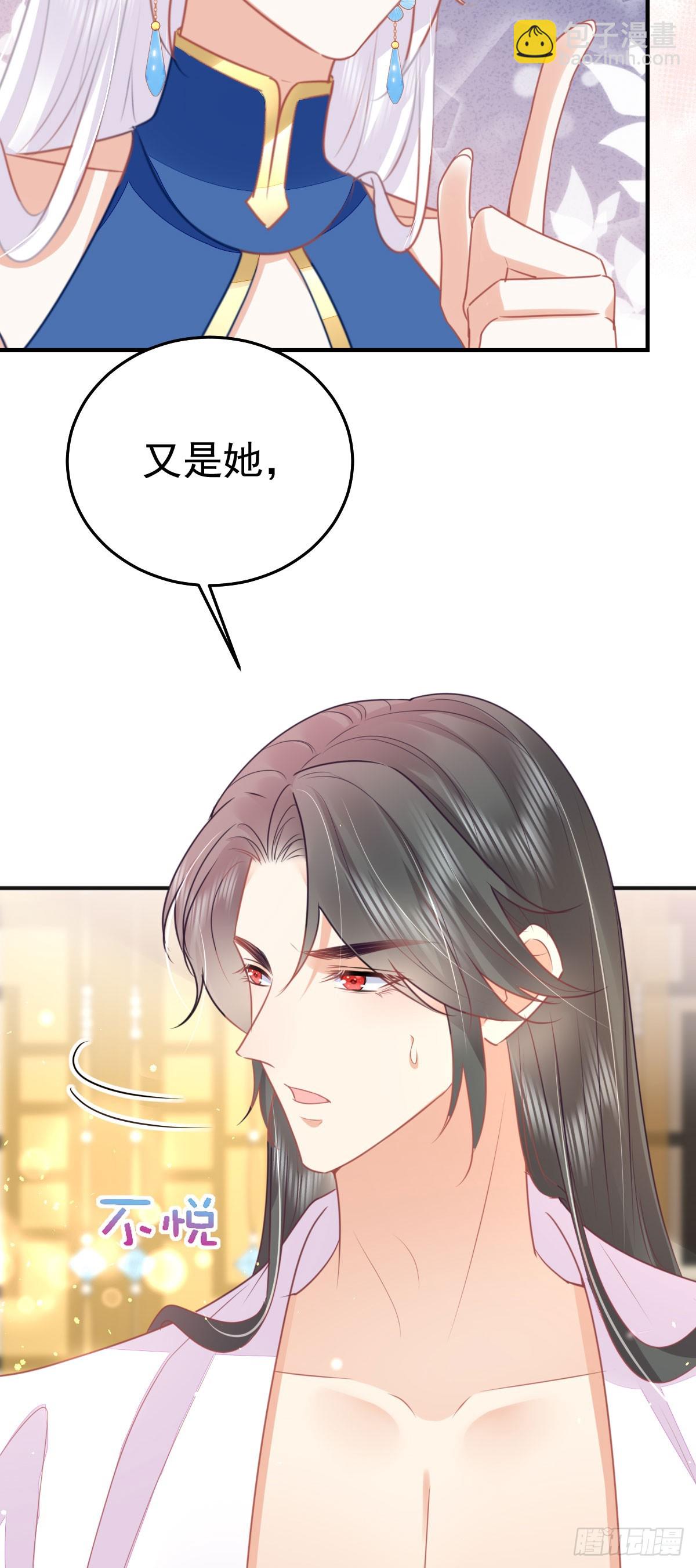 第56话 离她远点！9