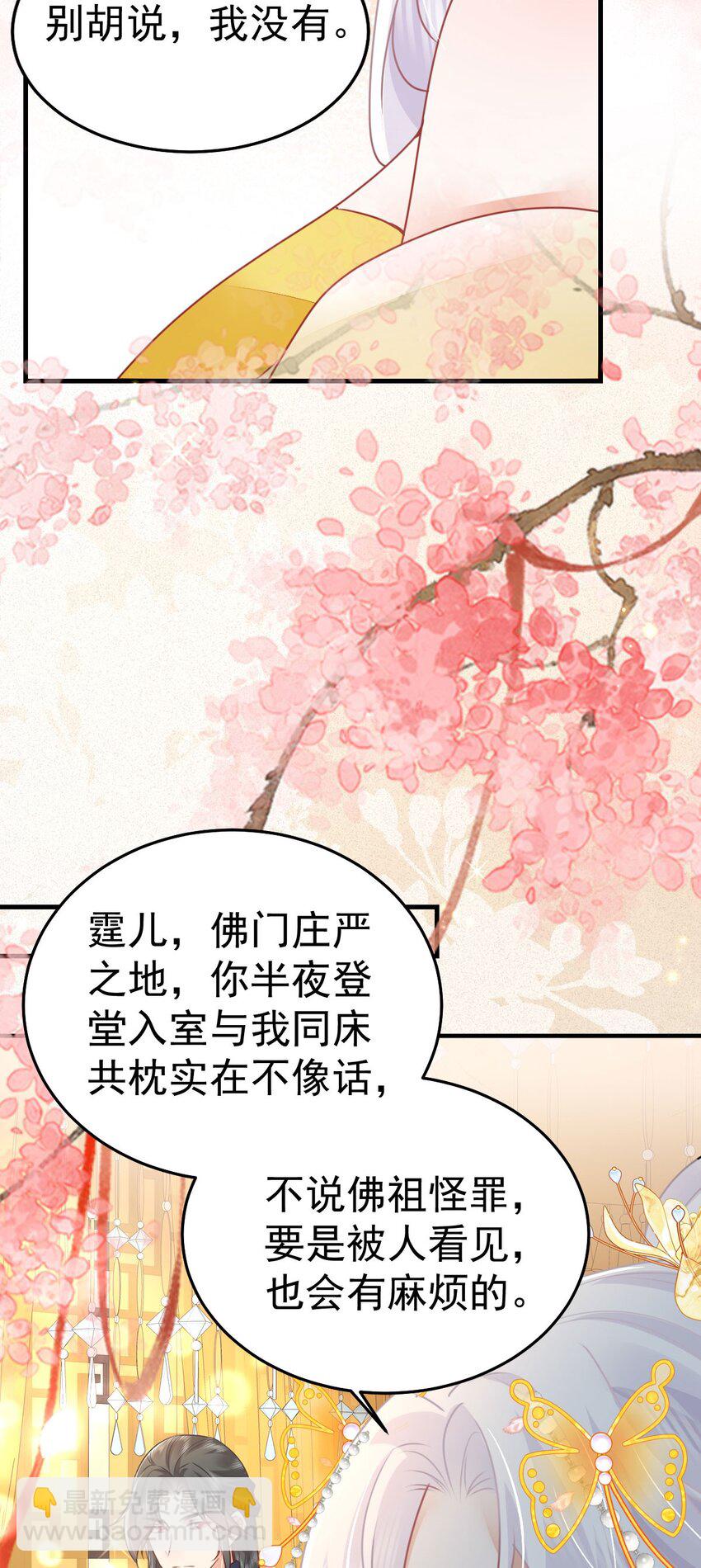 第63话 今天给你看个够27