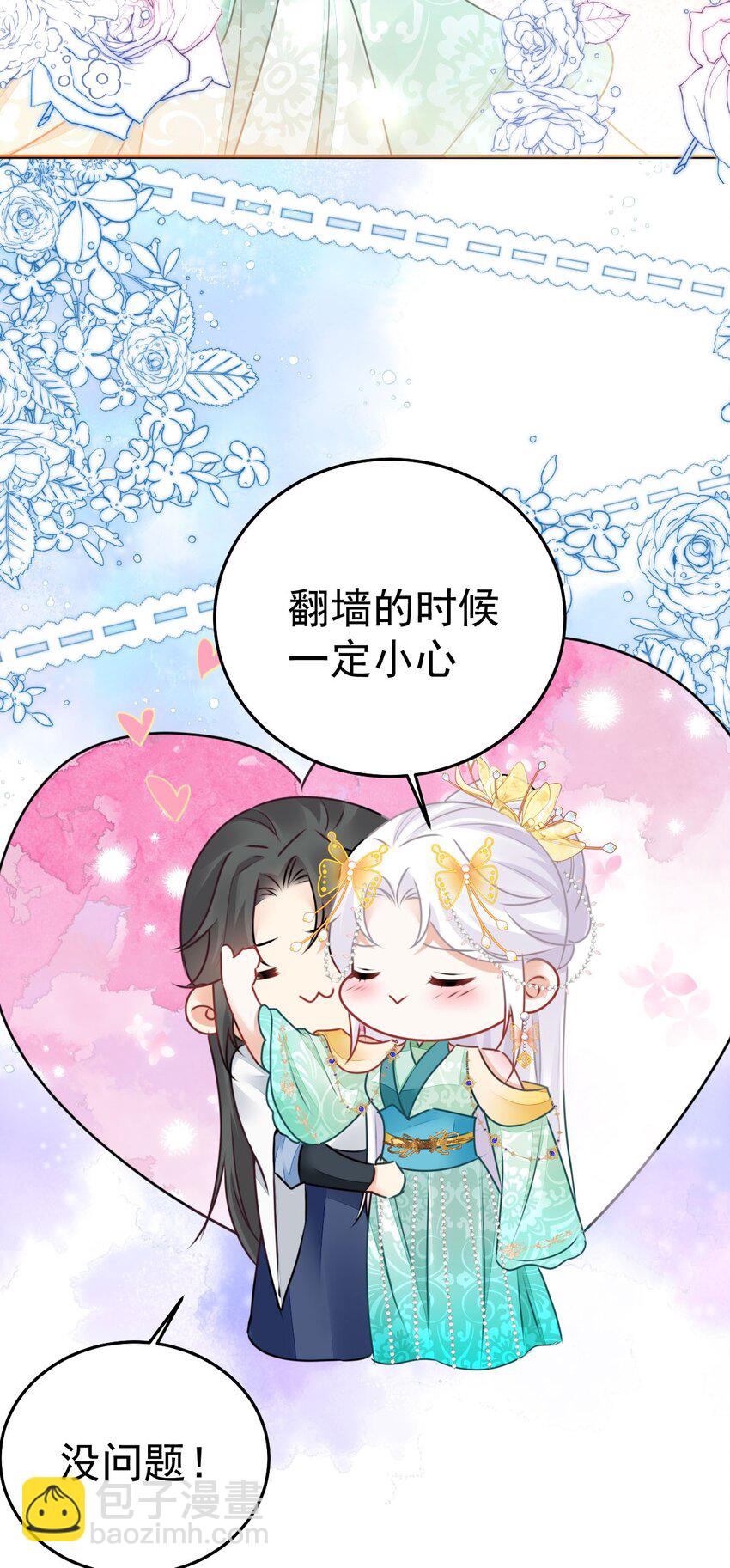 第63话 今天给你看个够32