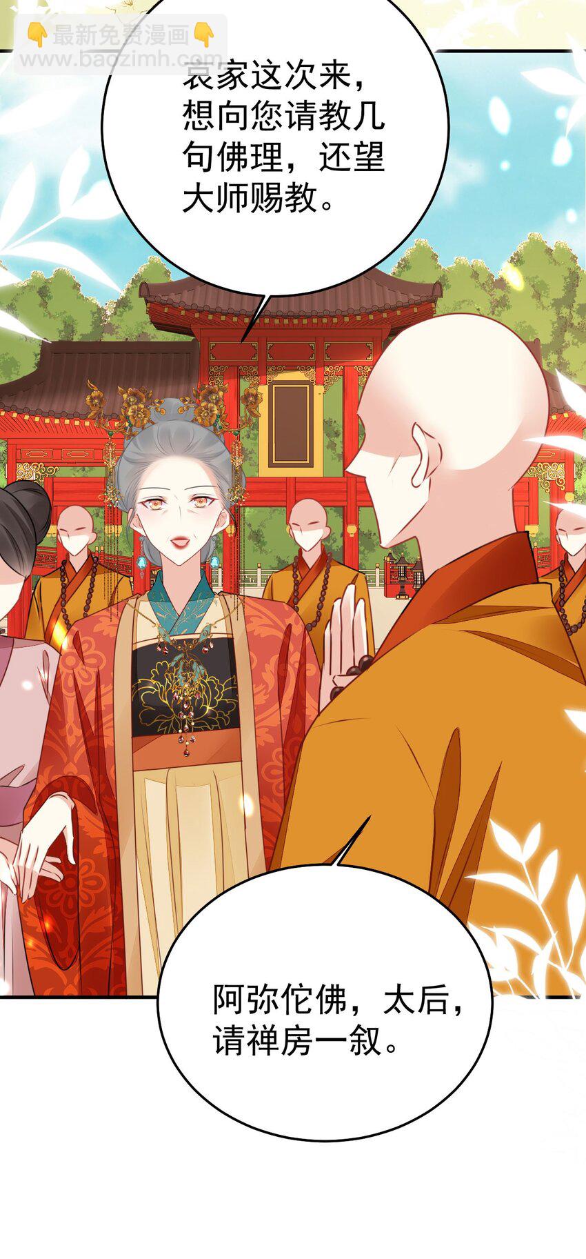 第63话 今天给你看个够35