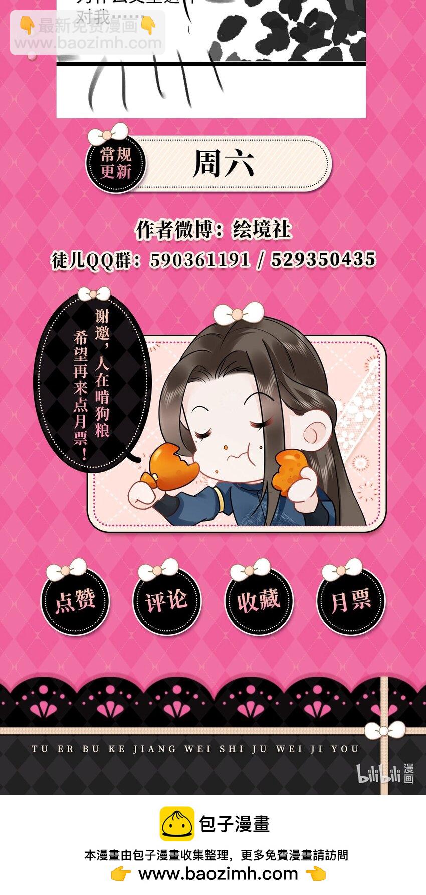 第63话 今天给你看个够44