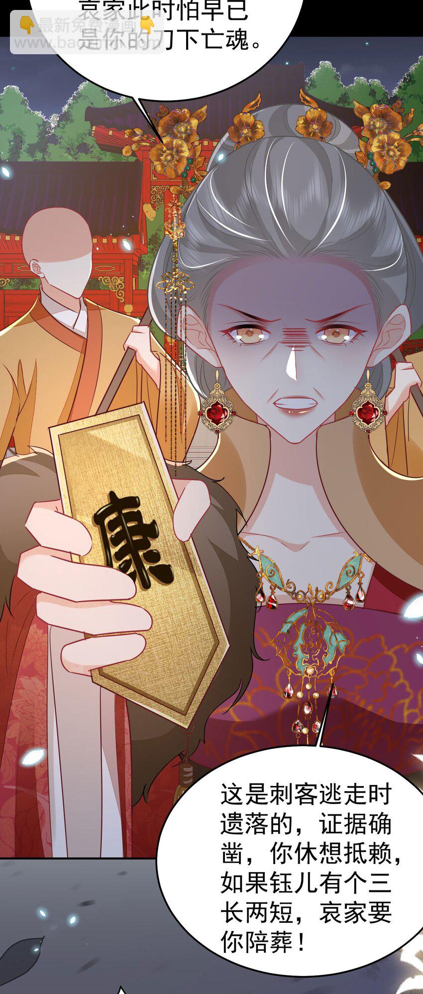 第65话 我将爱你，至死不渝16