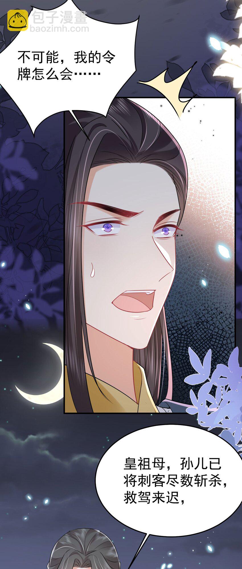 第65话 我将爱你，至死不渝17