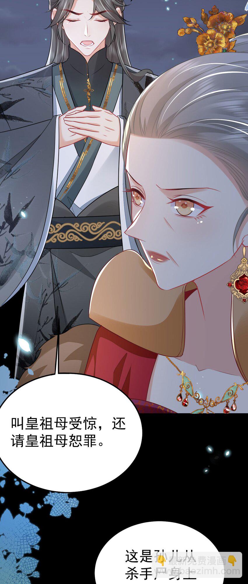 第65话 我将爱你，至死不渝18