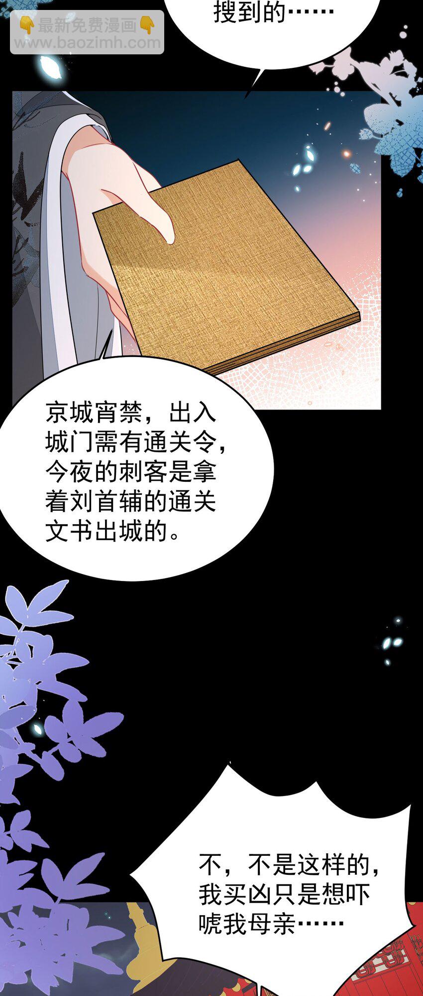 第65话 我将爱你，至死不渝19