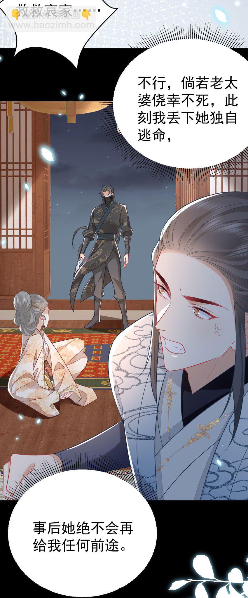 第65话 我将爱你，至死不渝2
