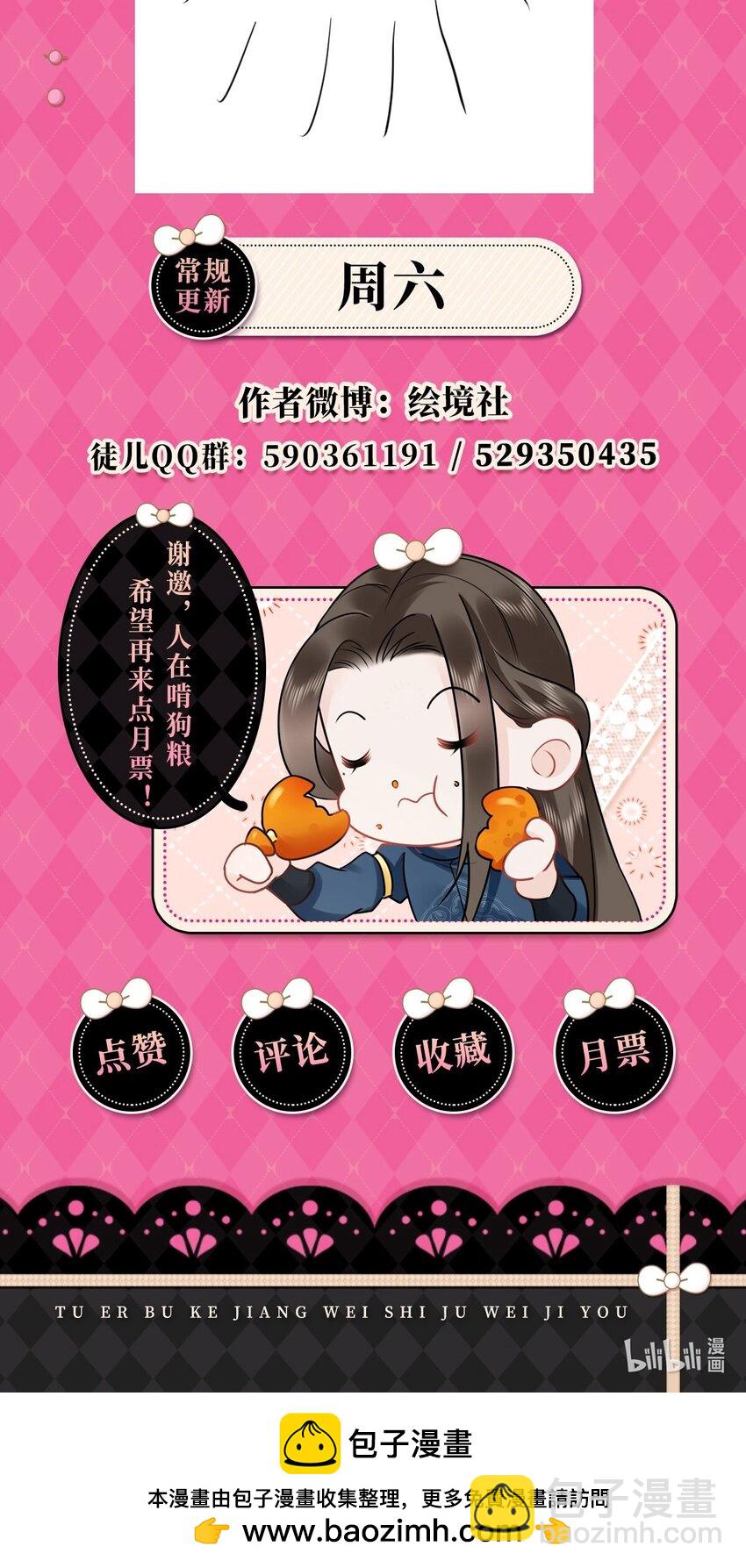 第65话 我将爱你，至死不渝47