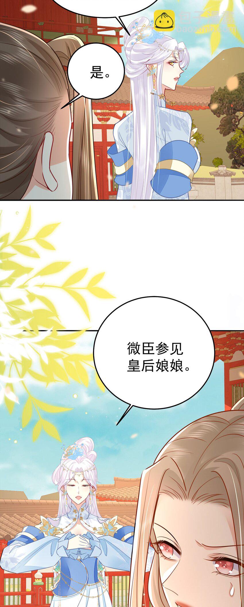 第68话 你也这样关心他吗18