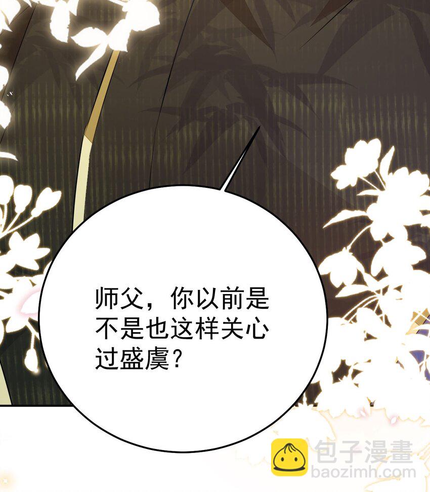 第68话 你也这样关心他吗40