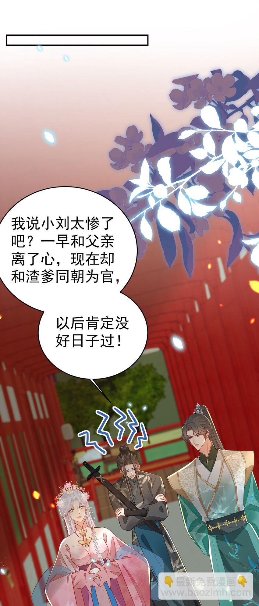第72话 我不需要祈福11