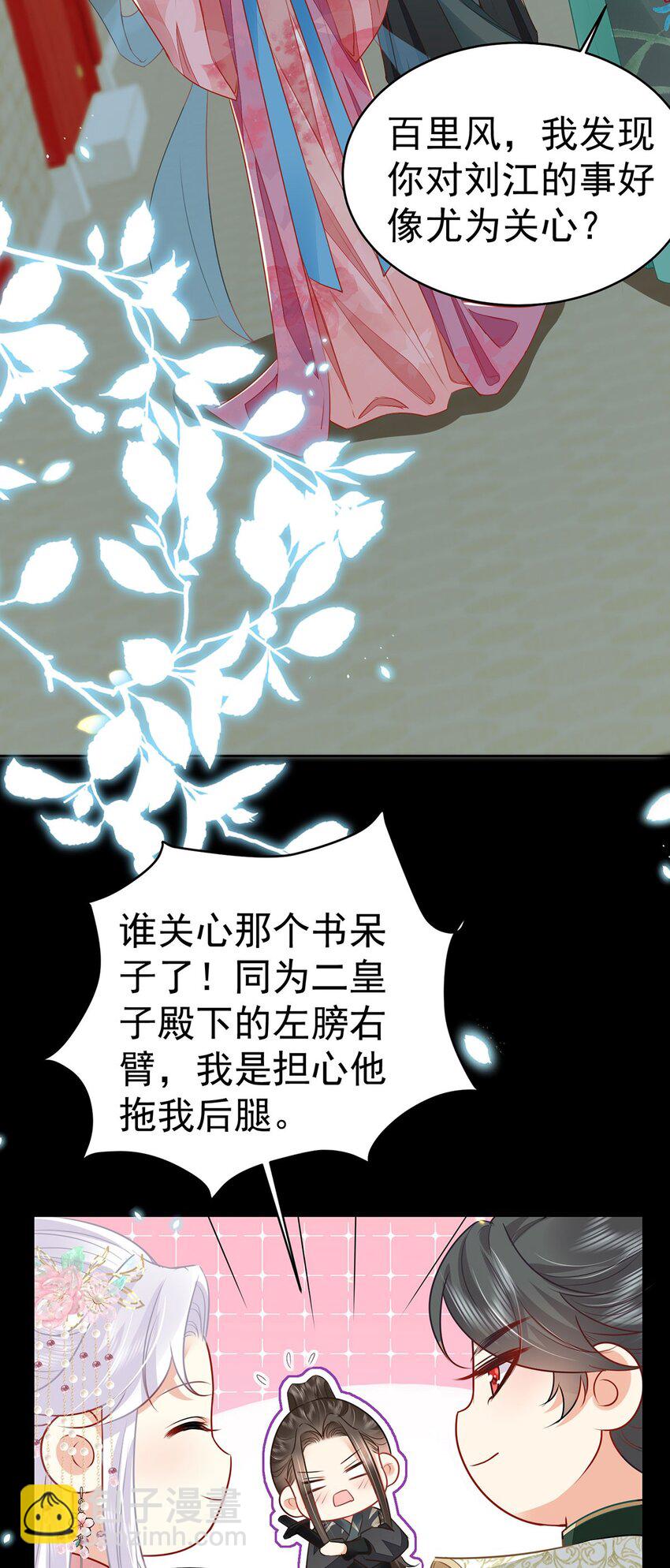 第72话 我不需要祈福12
