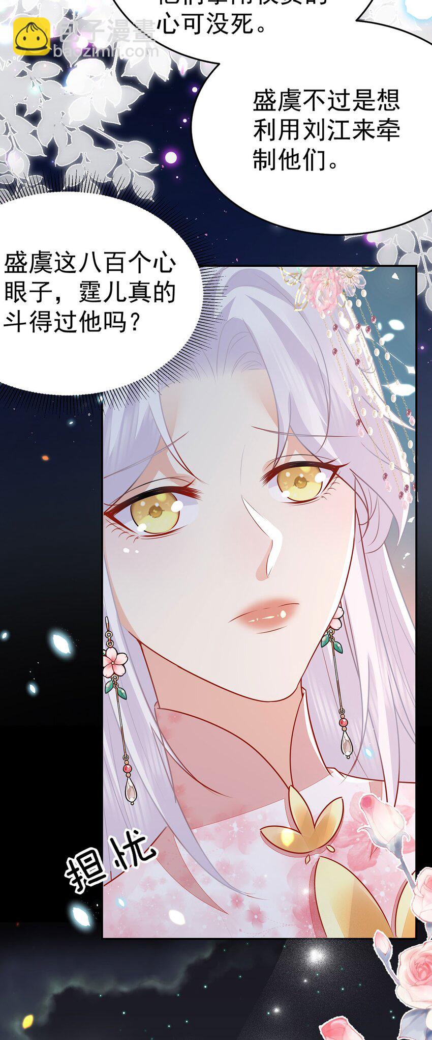 第72话 我不需要祈福17