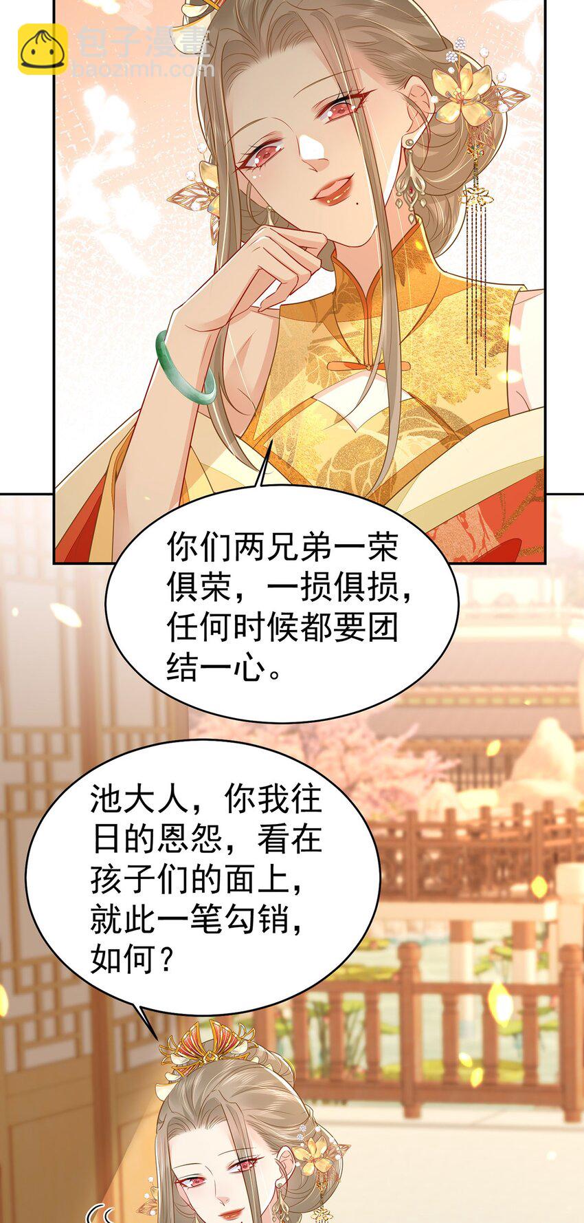 第72话 我不需要祈福2