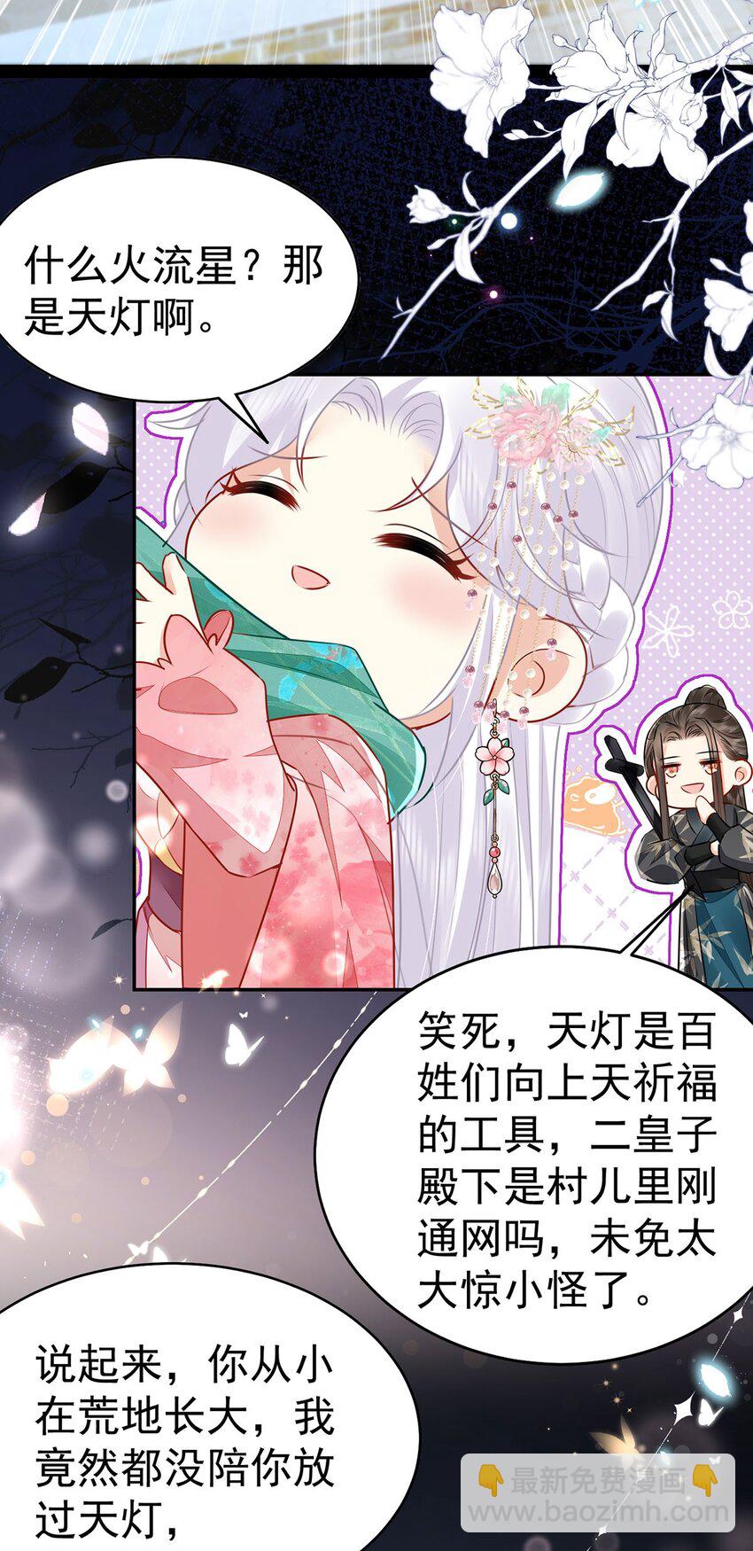 第72话 我不需要祈福21