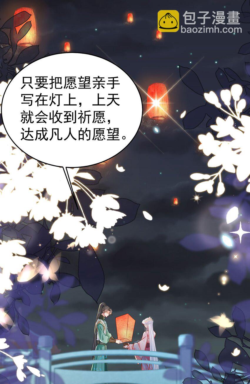 第72话 我不需要祈福30