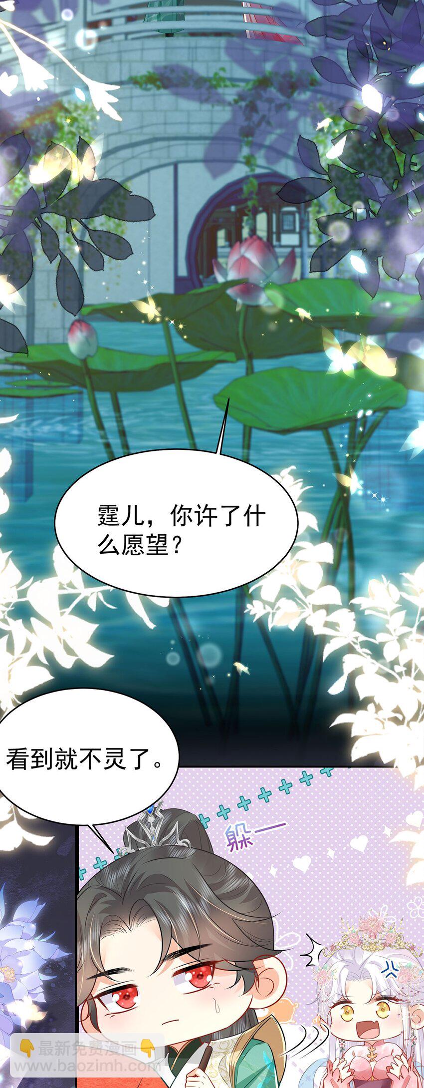 第72话 我不需要祈福31