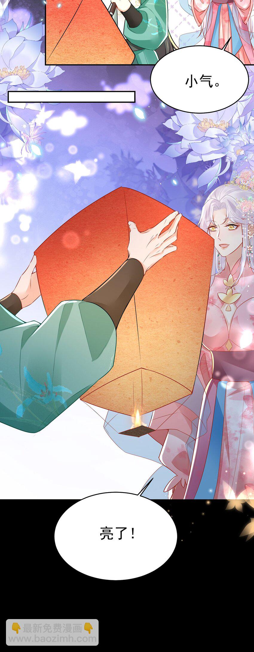 第72话 我不需要祈福32