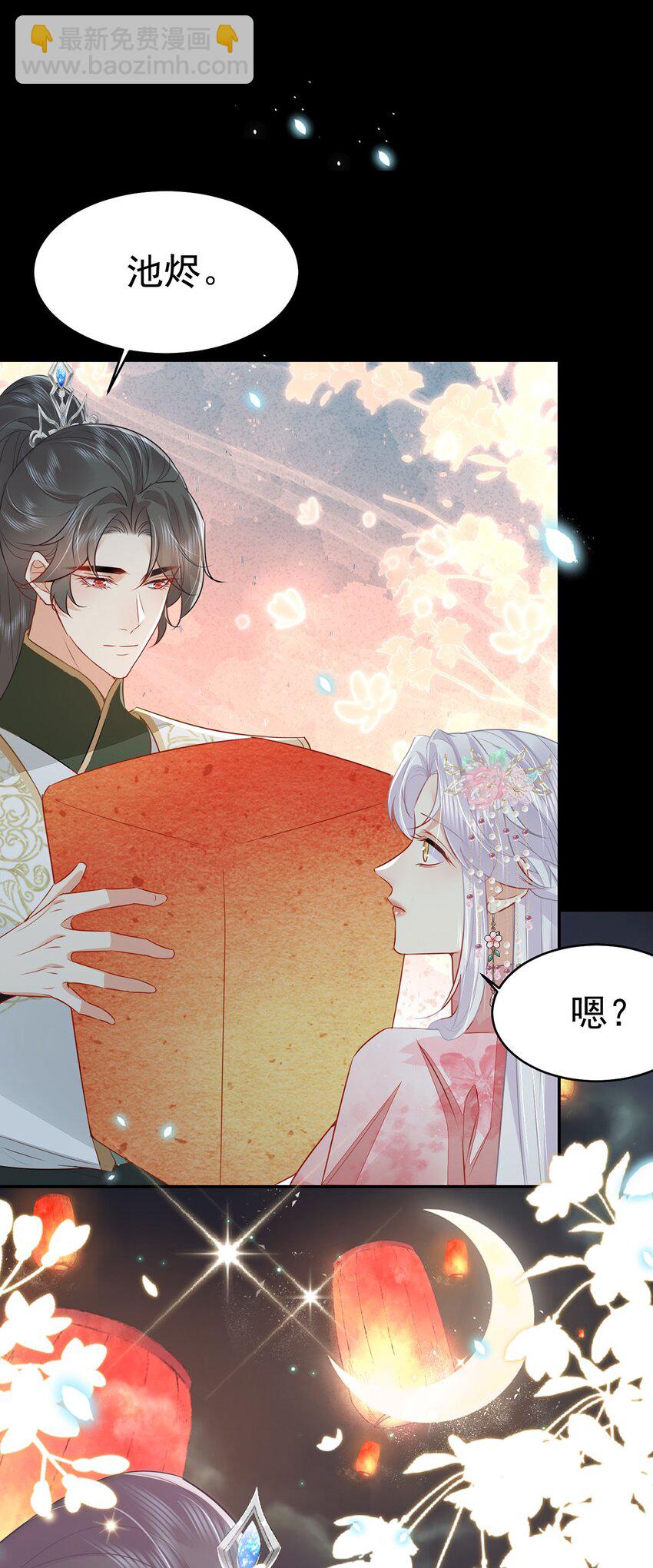 第72话 我不需要祈福33