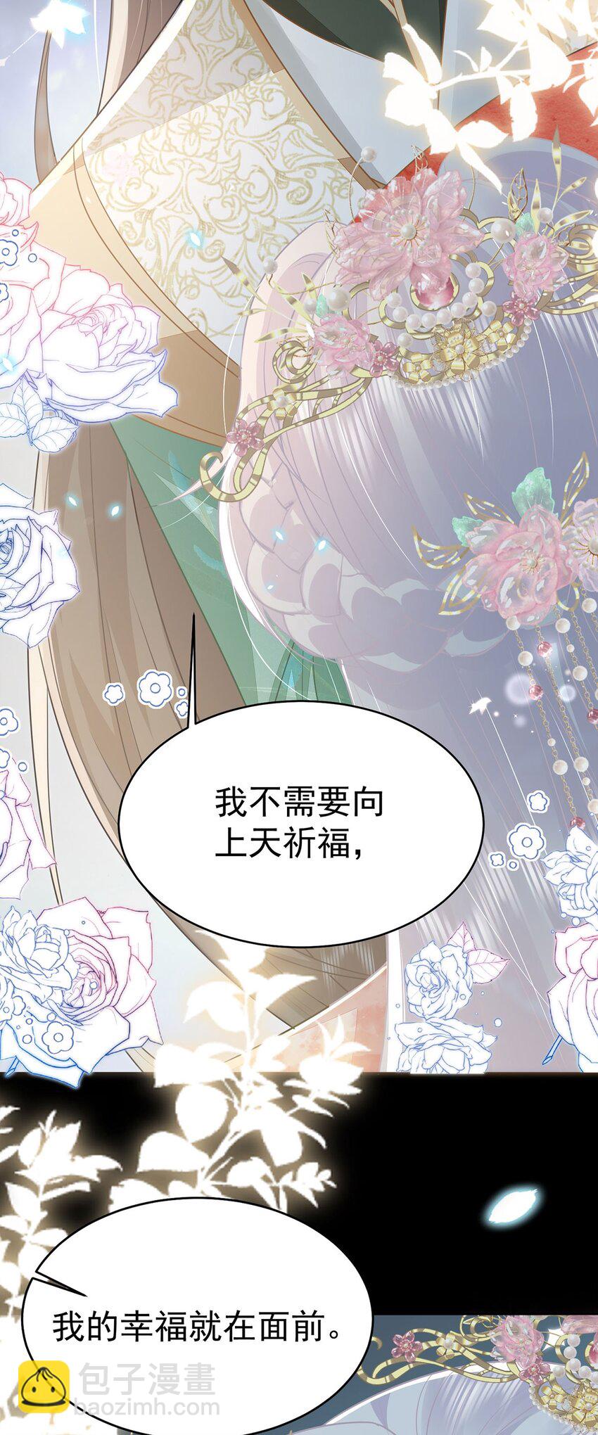 第72话 我不需要祈福36