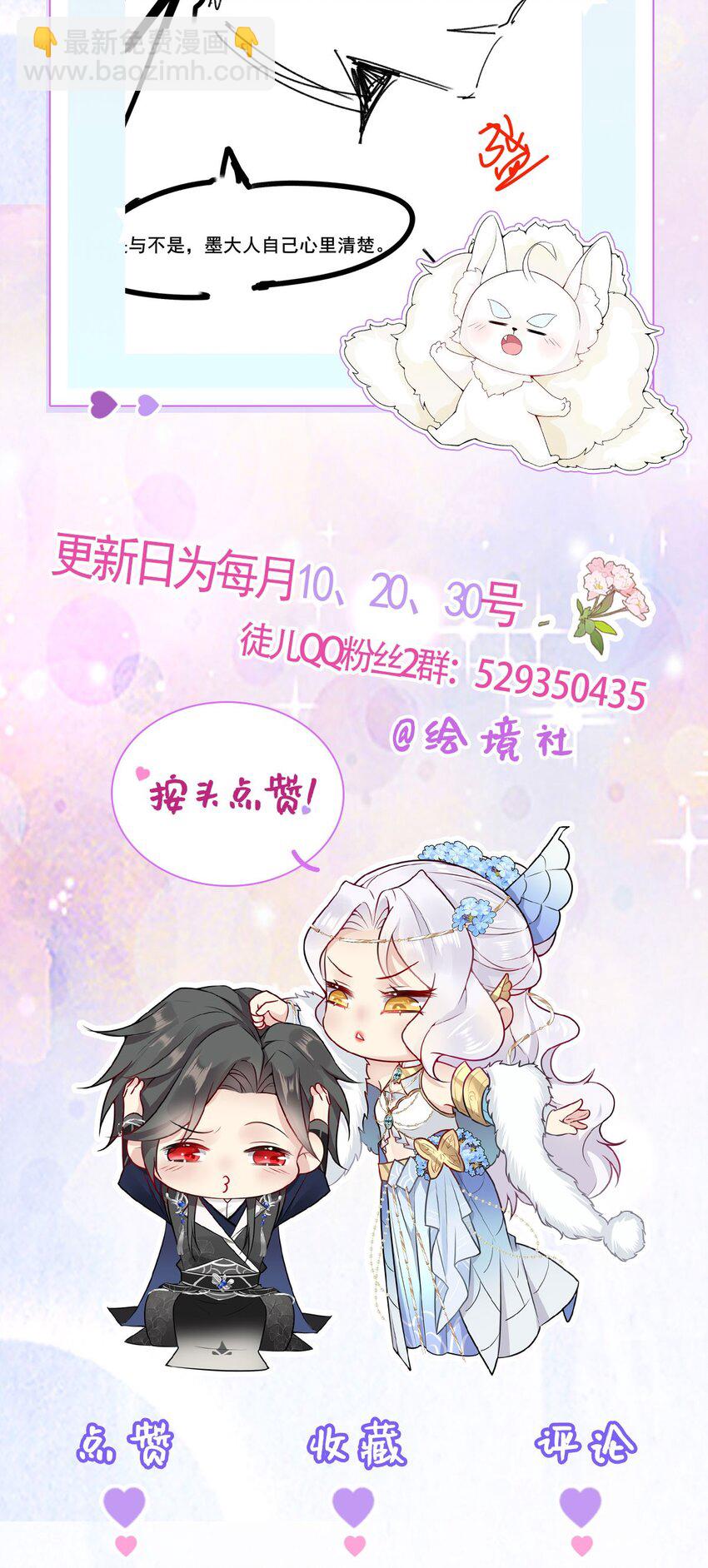 第72话 我不需要祈福39