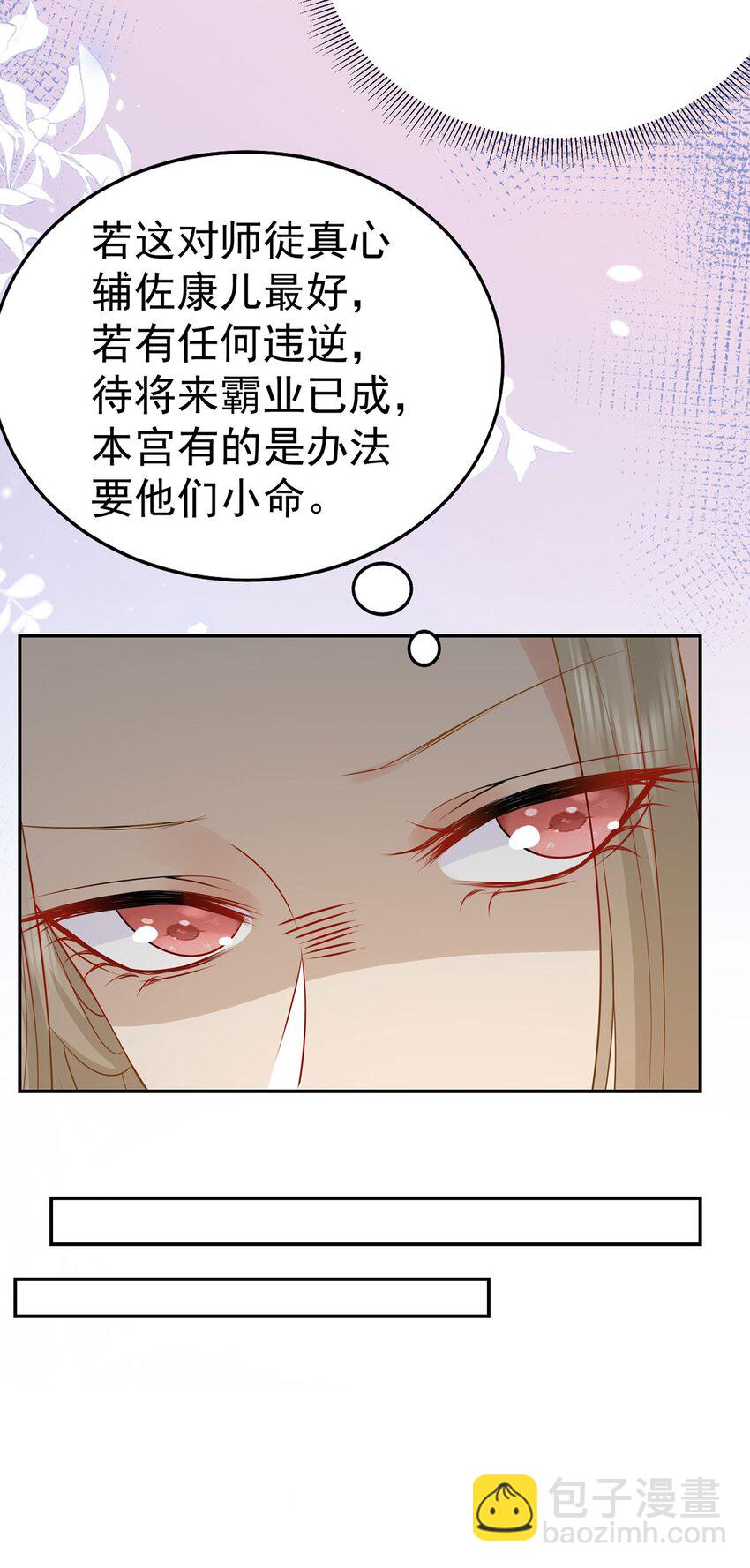 第72话 我不需要祈福4