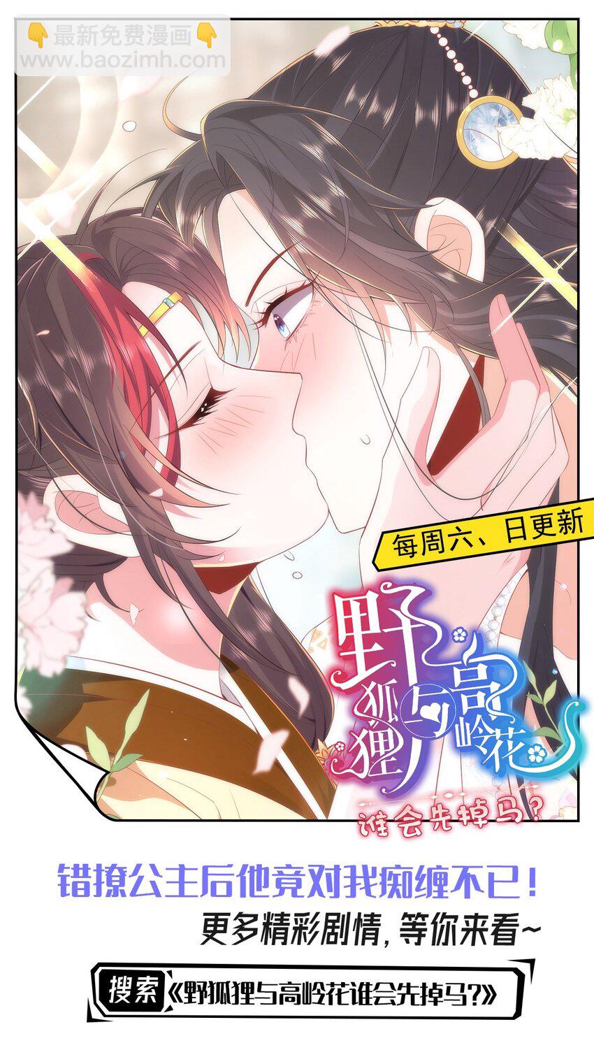第72话 我不需要祈福40