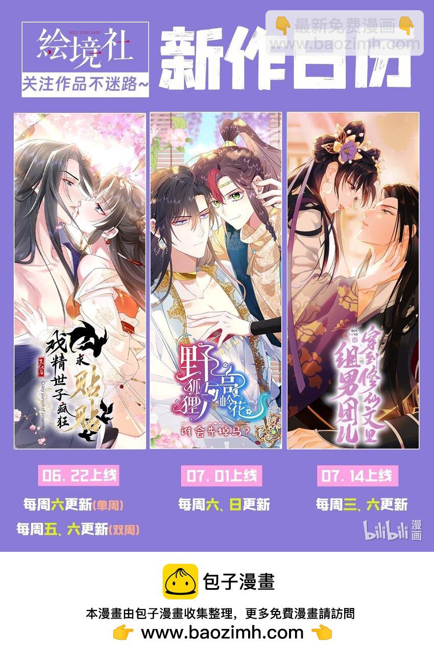 第72话 我不需要祈福41