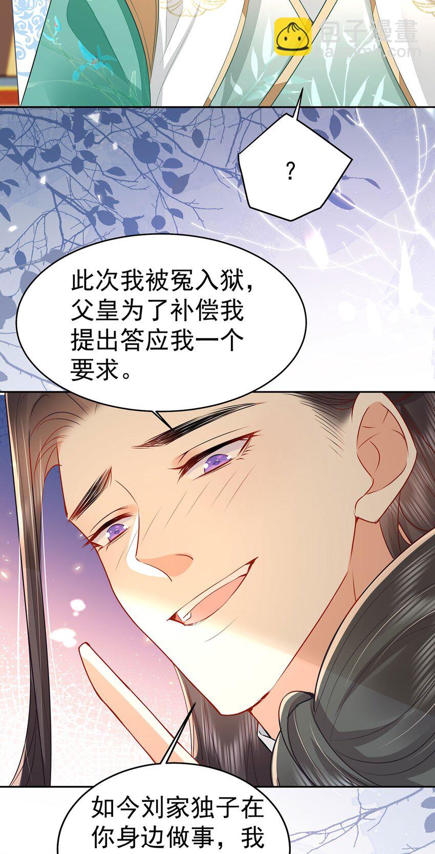 第72话 我不需要祈福6