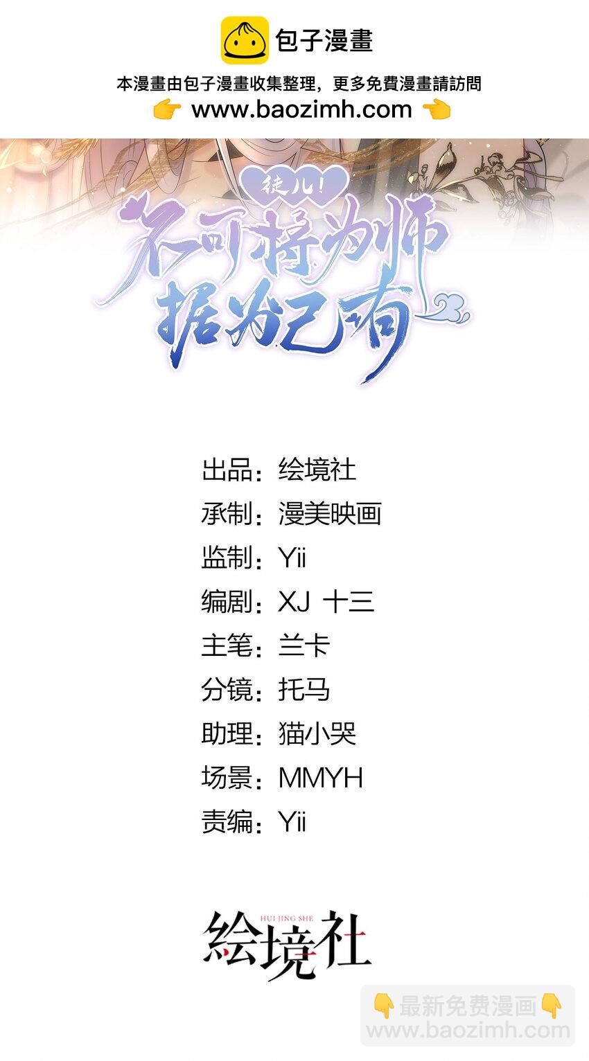 第76话 我选二皇子！1