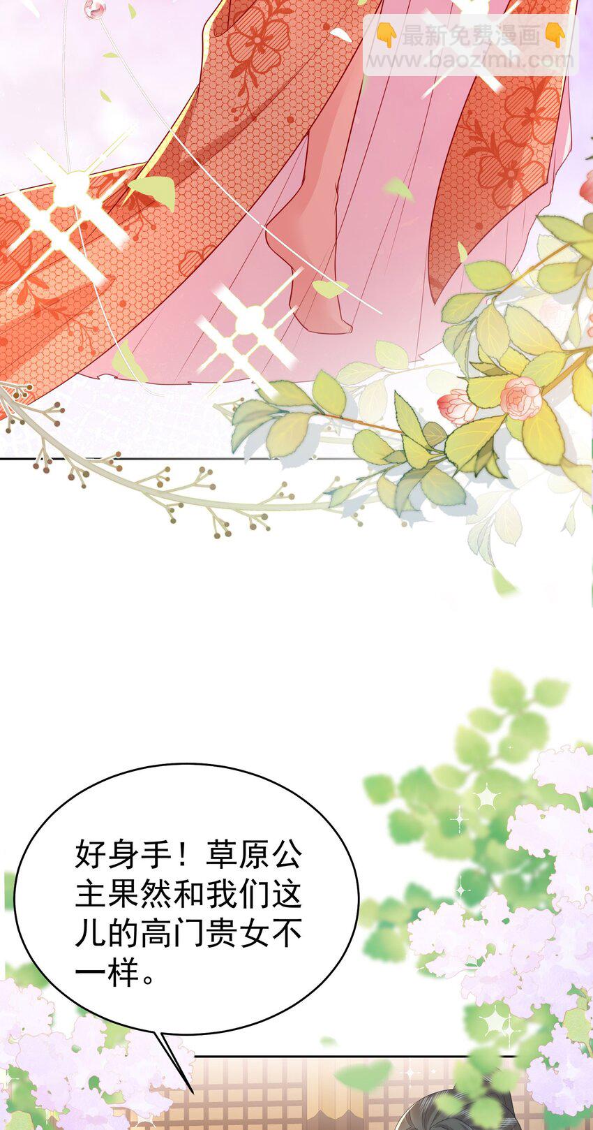 第76话 我选二皇子！10