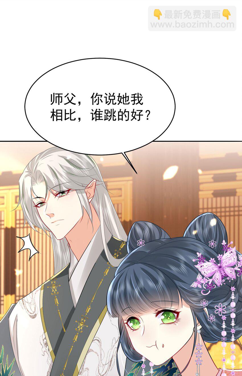 第76话 我选二皇子！12