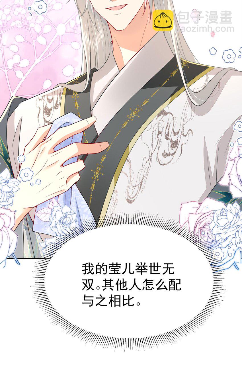 第76话 我选二皇子！15