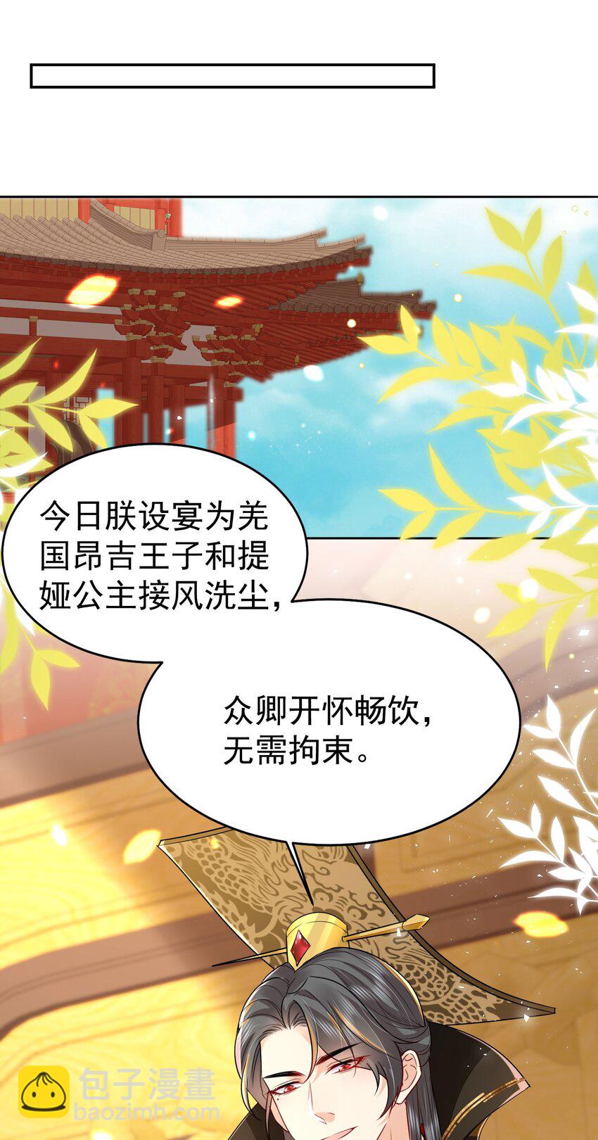 第76话 我选二皇子！2