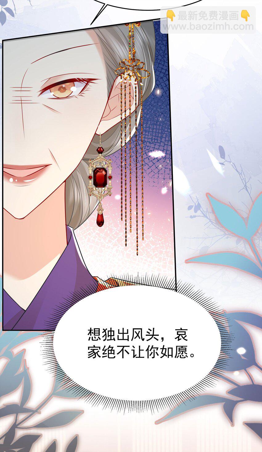 第76话 我选二皇子！20