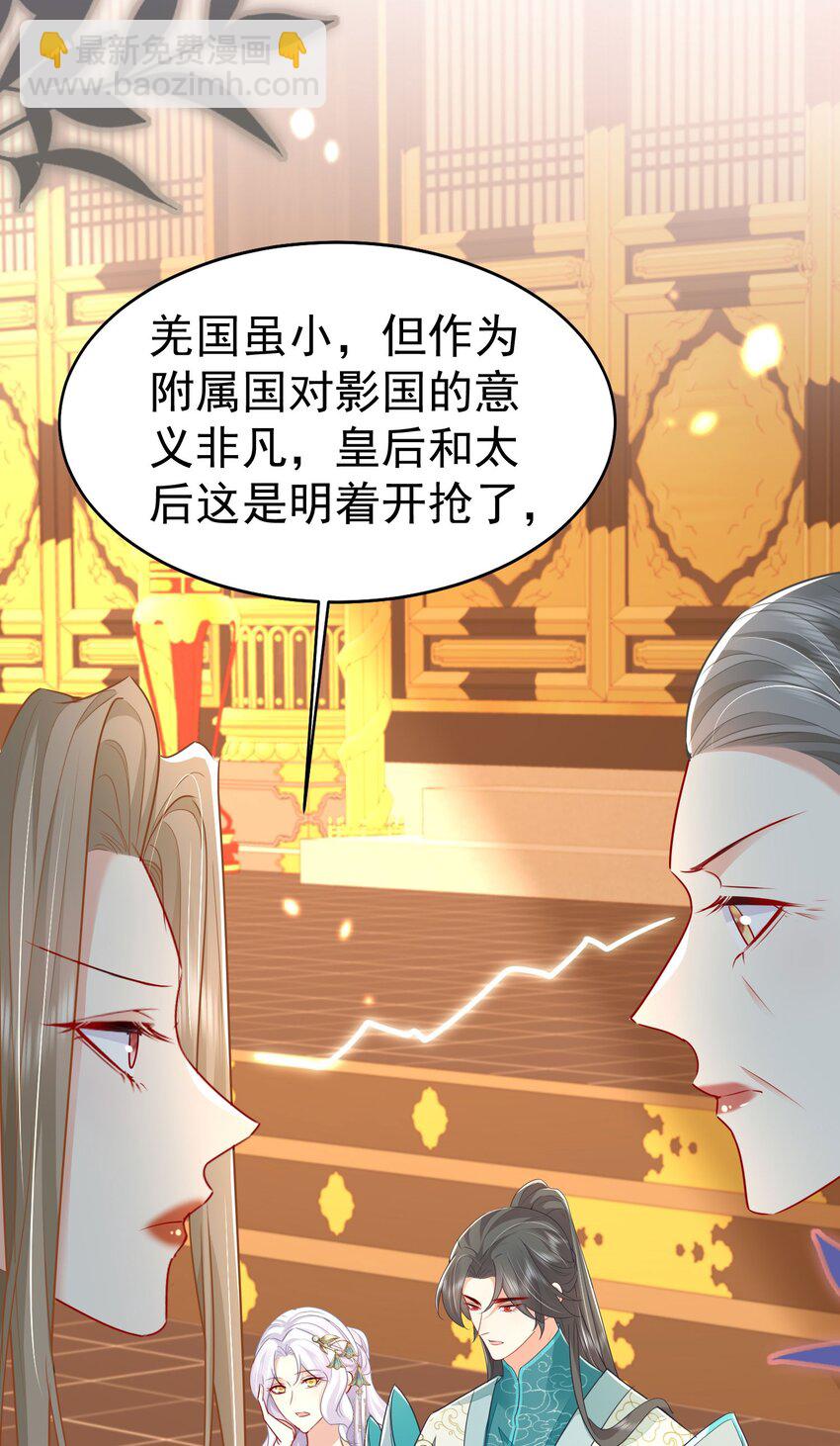 第76话 我选二皇子！21