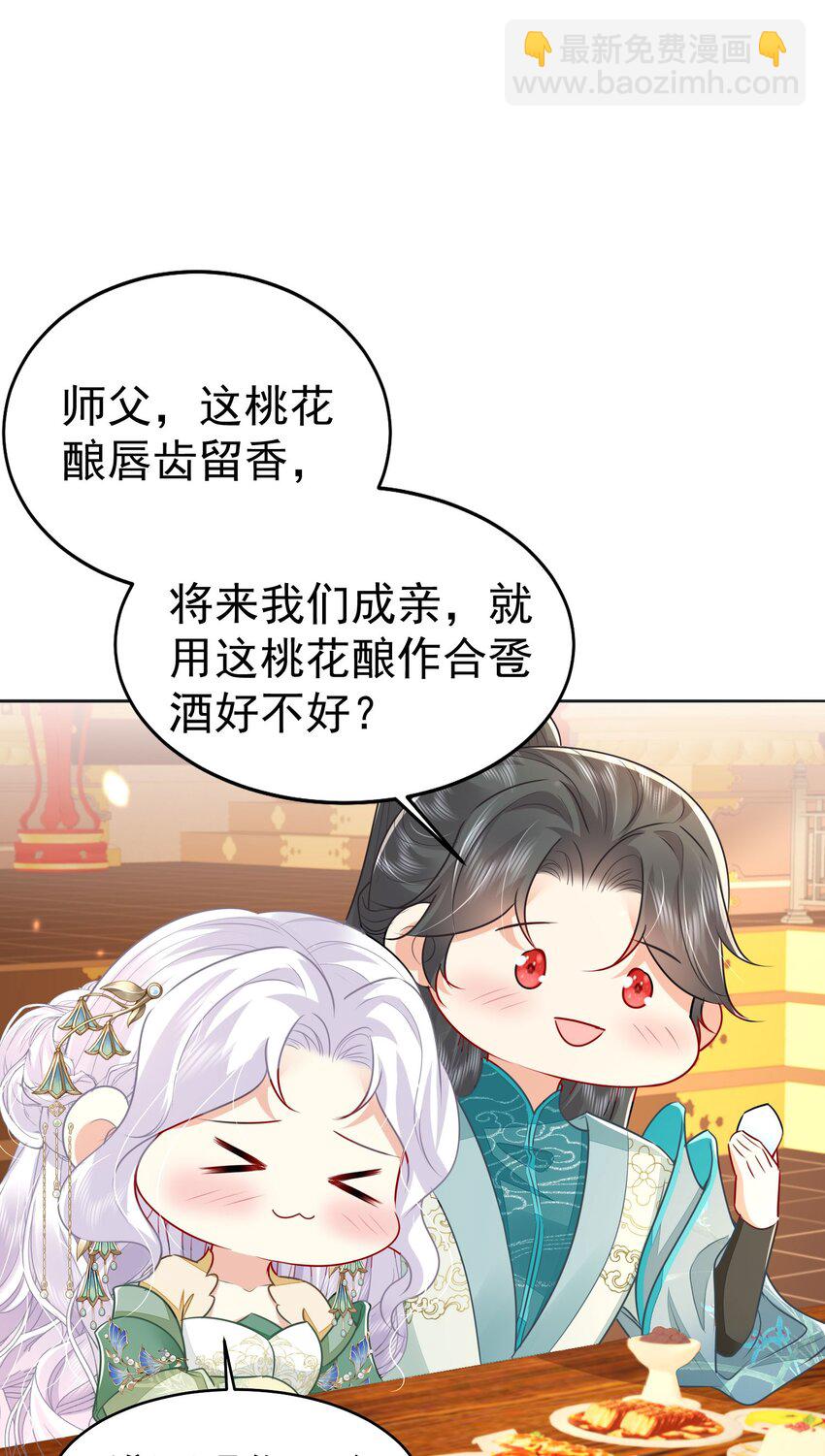 第76话 我选二皇子！23