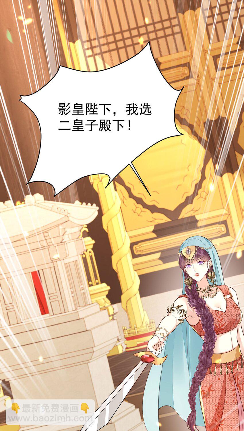 第76话 我选二皇子！28