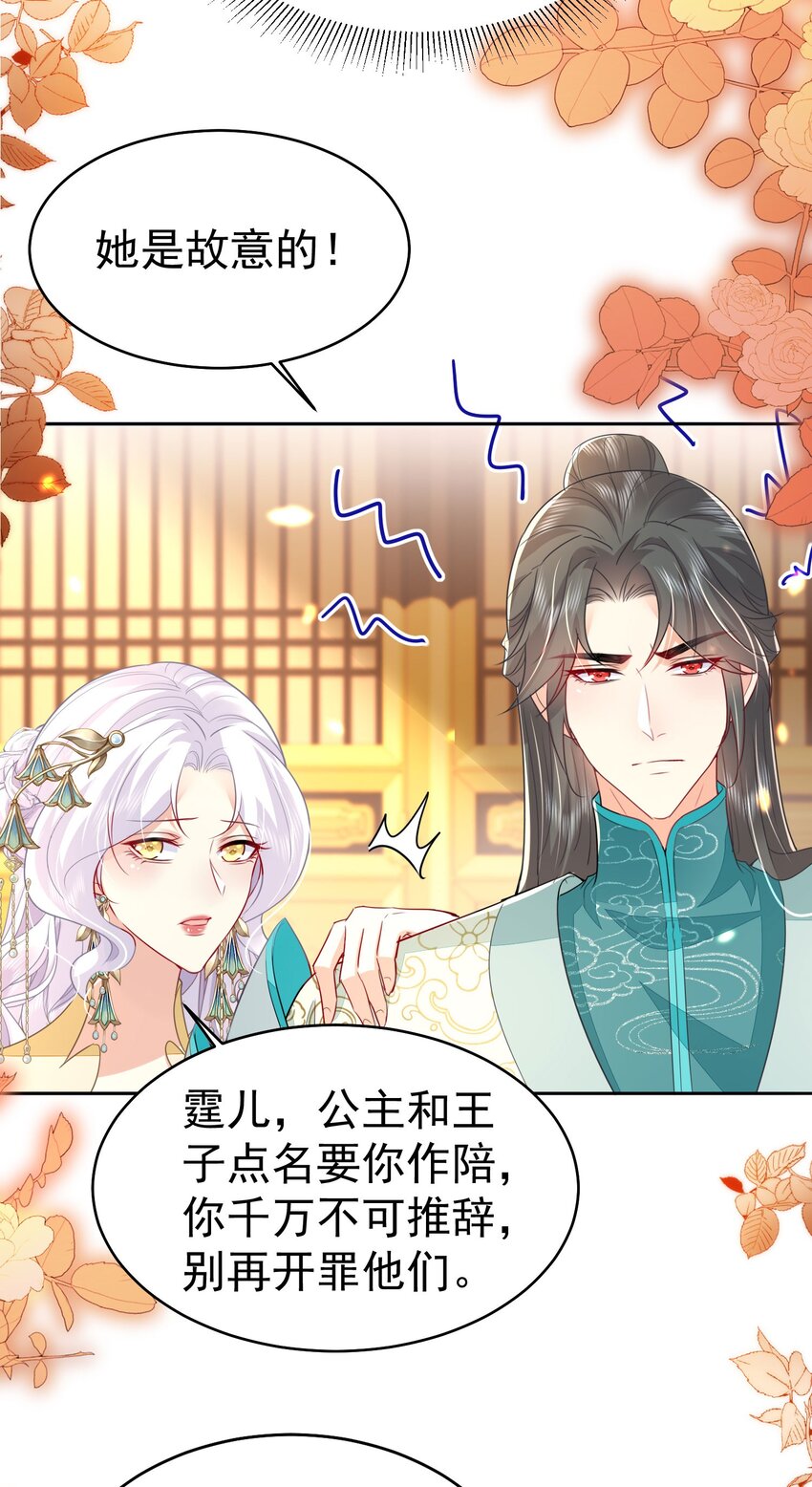 第76话 我选二皇子！32